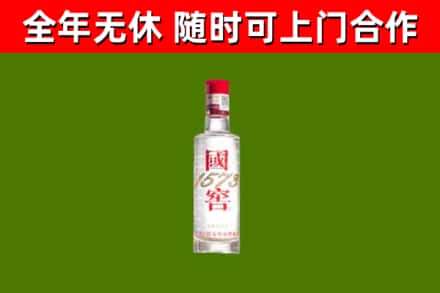新昌回收国窖1573