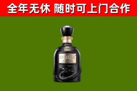 新昌烟酒回收古20酒.jpg