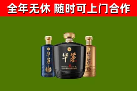 新昌烟酒回收华茅酒.jpg